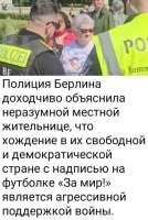 Ну-ну. А вы попробуйте выйти на Красную площадь в футболке "За мир". В чужом глазу, соломинку нашли?