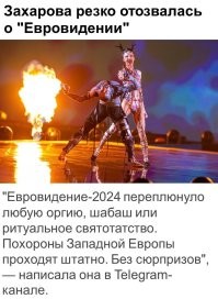 Похороны Западной Европы проходят штатно. Без сюрпризов