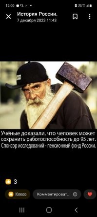«Нам нужно стремиться к его увеличению»: в Госдуме заявили, что в России человек здоров в среднем 61 год