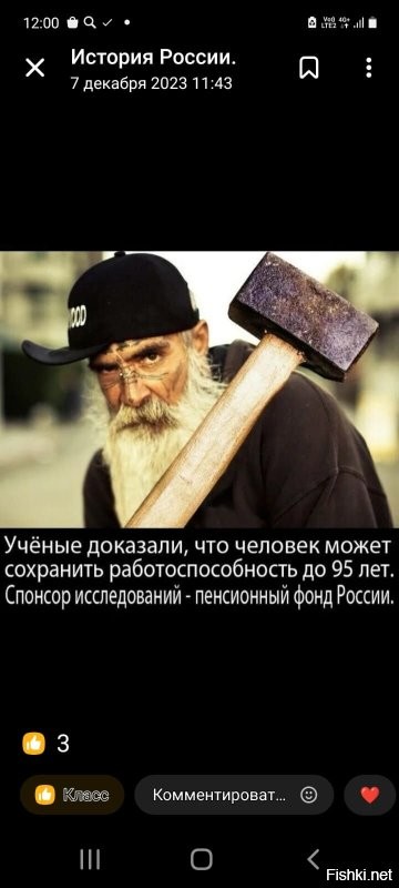 «Нам нужно стремиться к его увеличению»: в Госдуме заявили, что в России человек здоров в среднем 61 год
