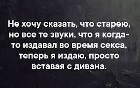 Звуки мужчин после 30 лет