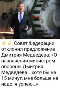 А за сколько минут Ливию сдал? Ну так...
А че там новый Айфон? купил себе? а Как стереосистема за <span style='color:gray'>[мат]</span>? Наигрался?
Есть поступки в жизни человека -  которые запоминаются на всю жизнь.
Вот при Медведеве - кризис и сдача Ливии в ООН(!) в ООН продал америкосам  страну-союзника!
 Я после такого сильно удивляюсь почему его вообще еще во власти держат. При товарище Сталине - расстрел.