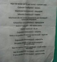 А я тут, наоборот, испанскей осваиваю