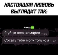 Надеюсь это не мужики переписываются...
