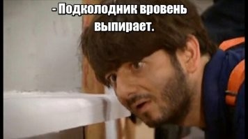 Демотиваторы дня: челябинские сварщики, видеорегистратор и пицца