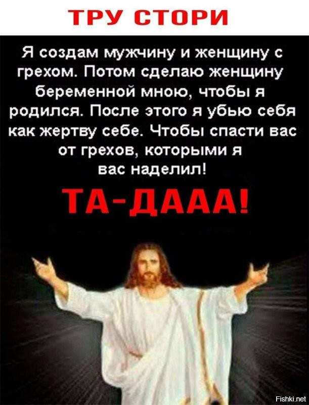 Гениальный план, надёжный как швейцарские часы