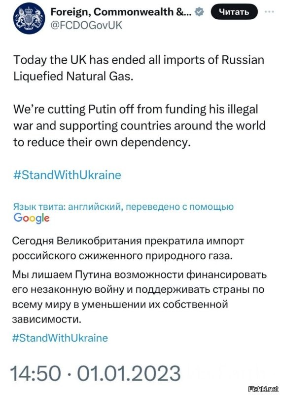 Январь 2023 года - британский МИД: Сегодня мы прекращаем покупать российский газ, чтобы лишить Путина денег и прочее бла-бла-бла

Май 2024 года - британский премьер-министр: Путин перекрыл поставки газа, что тяжело ударило по людям и поставило под угрозу нашу энергетическую безопасность!