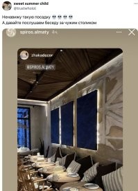 Не нравится когда долго обслуживают. Моя девушка работает работает рядом с небольшим ресторанчиком. Вроде и кормят вкусно и уютно у них. Но, блин, вот иной раз в обеденный  перерыв хочется с ней сходить. Но понимаешь, что за час мы ни за что не успеем. Официанты подходят вечность, блюда готовят ещё дольше. Хотя заказываем мы обычно не поросёнка на вертеле, а какие-то несложные блюда. Фиг знает, может они всё из-под ножа отдают, но это тупо. Все смотрят Ивлева и прекрасно знают, что должны быть заготовки. 
Ещё когда приходишь с кем-то и блюда отдают не всем сразу. Одному принесли, второй сидит ему в рот смотрит. Потом наоборот, потому что когда второму принесли, первый уже поел. Вот это прям зашквар. 
P.S. Это расстановка скорее всего на корпорат, или какое-то другое мероприятие. А столы в ресторане только такой формы.