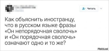 Испанец и могучий русский язык