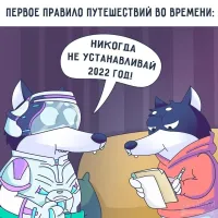 Серьезно?
Ну раз автор так боится 2022 года, то пусть отправится в 6-е августа 1945 года в Хиросиму.
Там, видимо ему будет не так страшно