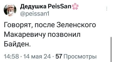 Политическая рубрика от&nbsp;NAZARETH за&nbsp;13.05.24. Новости, события, комментарии - 1652