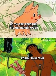 Незачем было предавать...