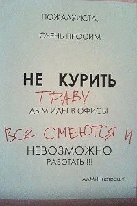 в офисах тоже есть объявления