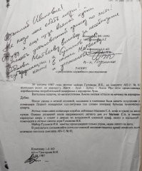 Посмотрел по интернетам. Похоже, вот это первичный вариант... Хотя, тоже не факт )))