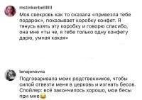 "Или она - или я!": выходки свекровей, от которых у невесток нервно дёргается глаз