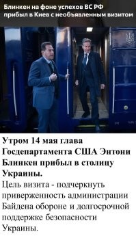 Да с каким это необъявленным визитом??? Заявка от блинкена была подана через МИД России в министерство обороны за месяц, был выдан пропуск с датой прибытия и отбытия! А то знаете заедет то заедет,уедет то ногами вперёд,если найдут и соберут!))))