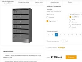 "да и ущерб копеечный"- ну не знаю, почти 30-ка сама секция с 6-ю ячейками, плюс работы по демонтажу/монтажу, полтинник могут легко насчитать в управляшке ему, плюс могут ещё штраф за мелкое хулиганство.