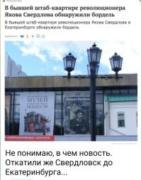В Екатеринбурге накрыли бордель, который располагался в доме революционера