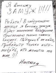 Что девушки написали бывшему, который выставил в соцсети фото со свадьбы