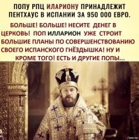 «Не надо плодить нищету»: православный священник назвал Голливуд причиной низкой рождаемости в России