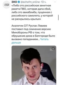 Аналитик разносторонних взглядов.
