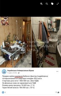 Имущество украинских уклонистов начали выставлять на торги. В том числе и квартиры. Очевидно, что хозяин убегал – на кухонном столе остались фрукты, в ванной – зубные щетки.

 Ну что хохлы, допрыгались?