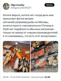 Американе, а американе. Это потому, что вы едите то что вам дают,а мы то что хотим.