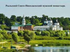 Не, ну это Вы зря. Если была возможность, строили на пригорке. У нас районный город стоит не то что на пригорке, а на целой горе. А село, где я живу (20 км от города) офигеть как ниже, как и вообще сёла и деревни вокруг города.
Потому что городу 1000 лет и он пограничный (404 совсем рядом) и нужна была не только река, а она была ещё и судоходной, но и стратегическое преимущество.
Вот и предки наши строили сообразно обстановке и нуждам. Есть вода? Хорошо. Есть вокруг лес, для строительства? Прекрасно! Есть луга, для выпаса? Отлично.
Ну и вот что надо учесть. Русла рек меняются. Возможно что, когда начали поселяться люди, там про наводнения и не слышал никто.
P.S. Фотки с нужного ракурса не нашел. Но тут видно монастырь (он в самом городе) и что он намного выше уровня реки. На фото не так явно, на самом деле там очень крутой склон.
А на второй фотке село в 10км от города. Там была застава.