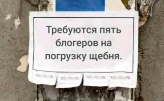 Политический мониторинг (328)