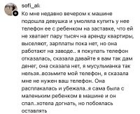 Могла бы купить телефон и подарить ее ей. Это кажись не запрещено. У мусульман нельзя принимать подарки от неверующих в мусульманские праздники.
