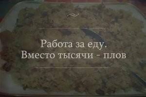 В дружной команде появилось вакантное место кровельщика