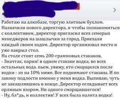 Так же о корпоративной этике команды...