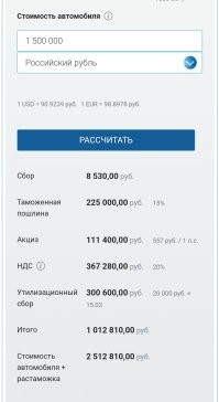 Стандартный расчёт таможенных платежей на авто 1.5 литра 150 л.с.
Стоимостью 1.5  
1   отдай государству.
И кто жадный? 
Добавь сюда доставку тыр 300.
Ну и продавец не будет работать бесплатно.
Вот и две цены.