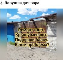 Лучше бы не чинили: удивительные результаты порыва инженерной мысли
