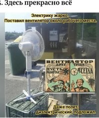 Лучше бы не чинили: удивительные результаты порыва инженерной мысли