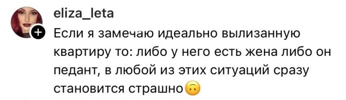 А просто готовился человек к приходу дамы - не вариант?