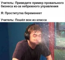 Это производственная травма, если что...