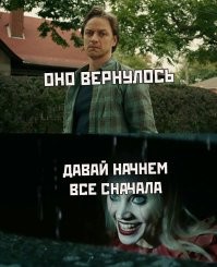 Когда спустя годы написал бывший