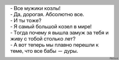 Субботний улыбатор