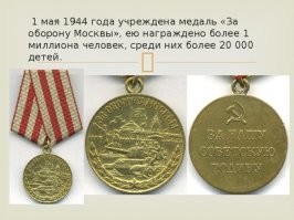 Немного о наградах.
Интересное не официальное название у фашисткой награды - Мороженное мясо.