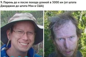 Похоже,туризм - не полезное занятие..