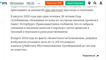 Напомню про ещё одну пропавшую...