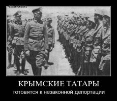 В Крыму нет ни у кого сомнения, даже сейчас ,что спиной к татарам нельзя поворачиваться,нож в спину воткнут...