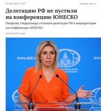 Это наша страна, не понимаю, при чем тут ЮНЕСКО?
ЮНЕСКО должно идти в жопу.
