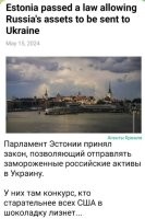 А что, в Эстонии есть "замороженные российские активы"?