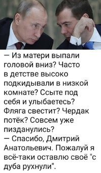 Не позорьте Медведева. Фляги свИстят, а не свЕстят...