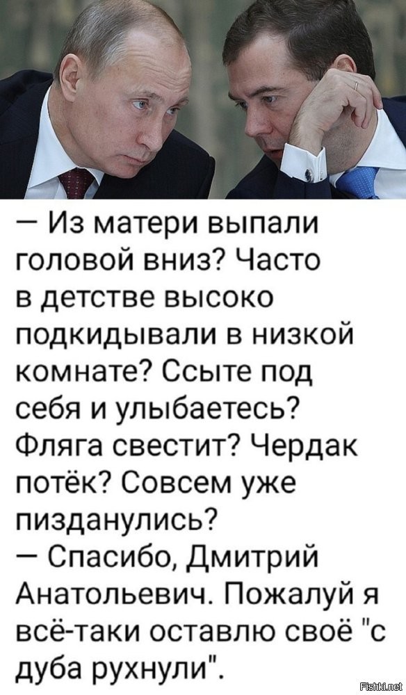 Не позорьте Медведева. Фляги свИстят, а не свЕстят...