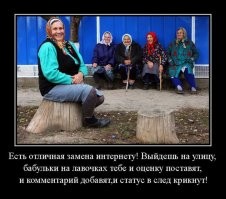 Смешная ты старушка уже всех у подъезда определила?