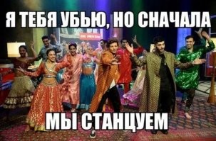 Действительно, и почему в конце никто не танцует.