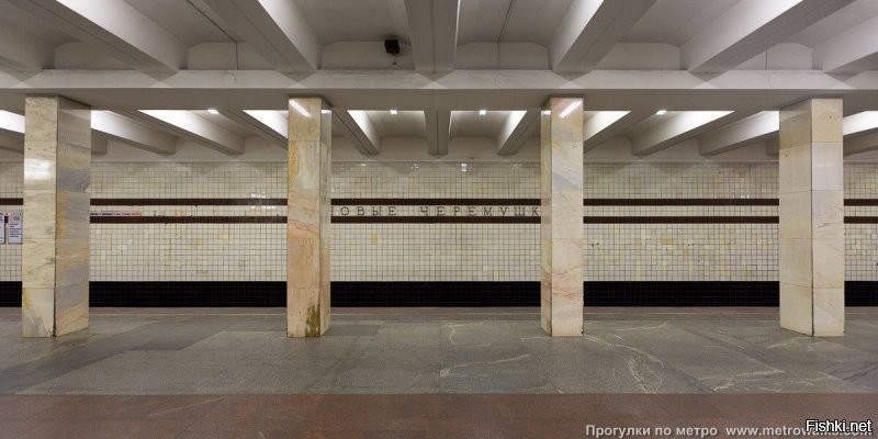 Откровенно  говоря станции метро  времен  Хрущева  и  Брежнева немногим лучше современных.